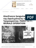 Gianfranco Sanguinetti - Περί Της Ωφελιμότητας Της Τρομοκρατίας- PARIS 13