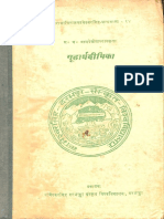 Gudartha Deepika - Vam Deva Upadhyaya PDF