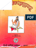 Markandeya Maha Purana - Kanhaiyya Lal Mishra - Part1 PDF