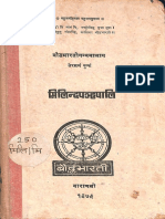 Milindapanha Pali - Swami Dwarikadas - Part1 PDF