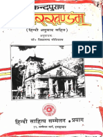 Skanda Purana Kedara Khanda - Shivananda Nautiyal - Part1 PDF