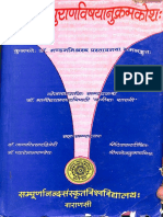 Vaman Puran Vishaya Anukramanika Kosha - Sampurnananda University - Part1 PDF