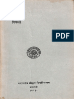 Bauddha Sadhana Ka Vikas - BHU PDF