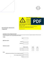 Opel Astra-H 2584-11 BG Model 9.0 PDF