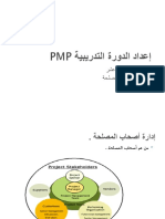 Lecture 11 ترجمة منصف