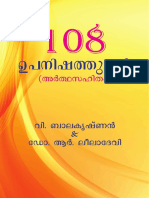 108Upanishads Malayalam by VBalakrishnanDrRLeeladevi