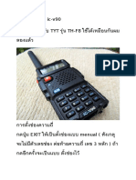 คู่มือ icom v90 ภาษาไทย