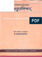 Maitri Upanishad - Sampurnananda PDF