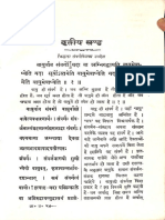 Upanishad Bhashya of Shankar On Chandogya Upanishad Vol III - Gita Press Gorakhpur - Part2 PDF