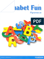 Alphabet Fun Прописи