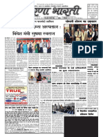 issue52_30thDec15