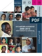 Education For All - Global Monitoring Report 2015 Mongolian