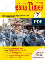 Hiragana Times July 2015