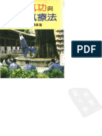 Shaolin Qigong PDF