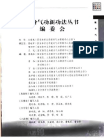 Qigong PDF