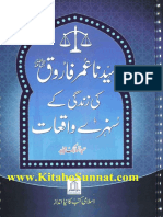 سیدنا عمر فاروق رضی اللہ عنہ کی زندگی کے سنہرے واقعات PDF