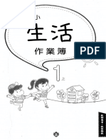 南一生活一.pdf