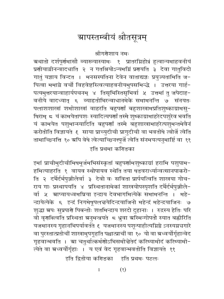 Apastamba Shrauta Sutra | PDF