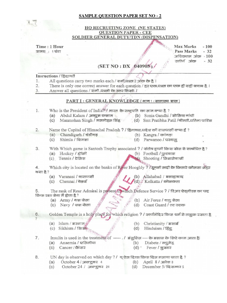Sample Question Paper Set No - 2 | PDF