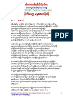 Anti-Military Dictatorship in Myanmar 0726