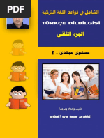 كتاب دروس تركيا جنة الارض المستوى 1 Pdf