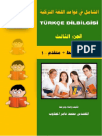 كتاب قواعد اللغة التركية