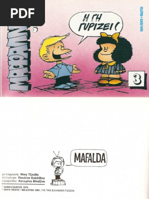 ΜΑΦΑΛΝΤΑ 03