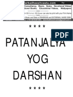 Hindi Book Patanjalya Yog Darshan(Complete)by Gita Press