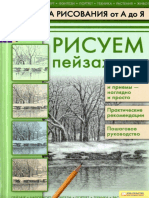 Pechenezhsky_A_N_-_Risuem_peyzazh_-_2011.pdf