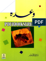 وعدہ Pdfbooksfree.pk