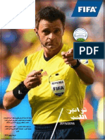 قوانين اللعبة كرة القدم 11 PDF