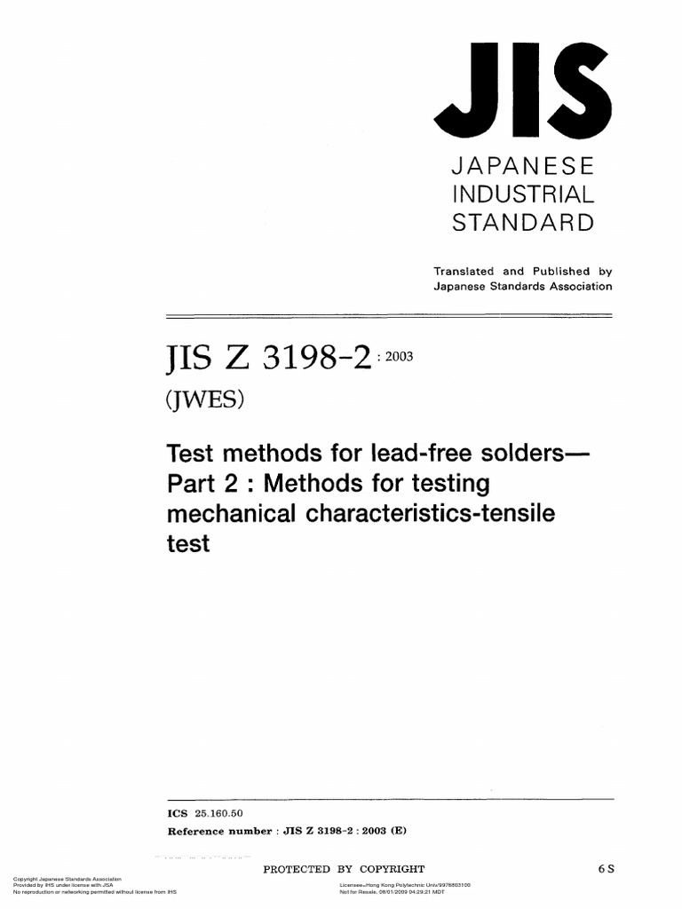 対訳 ISO13485 2003年度版 対訳ISO 13485 2003年版 医療機器における品質マネジメント