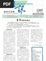 一些汉字的由来在圣经里