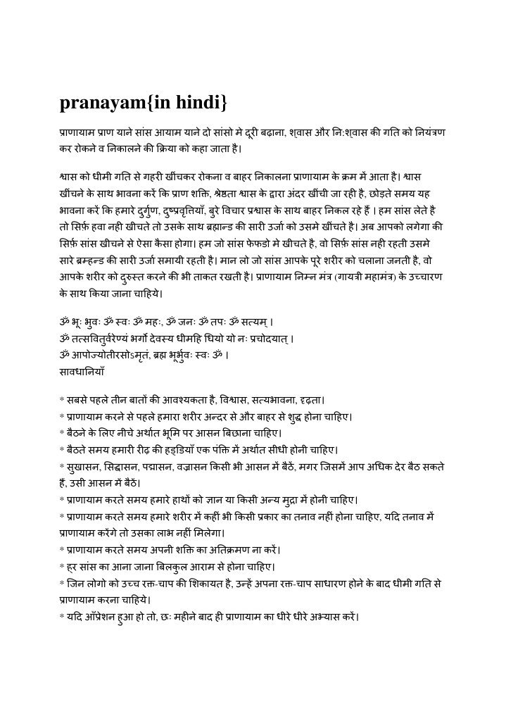 Pranayama in Hindi | PDF