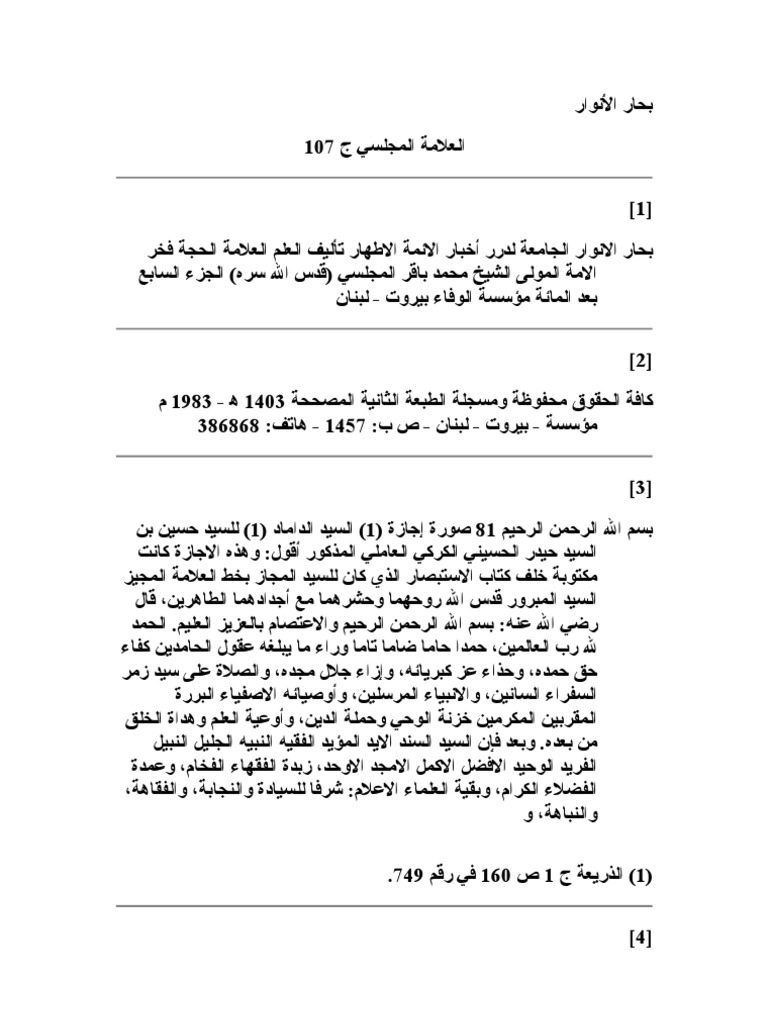 Bihar ul anwar urdu pdf download