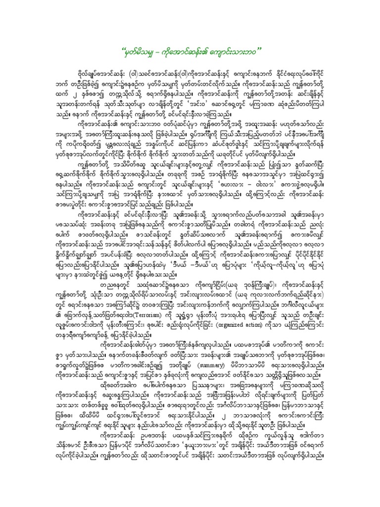 General Aung San PDF | PDF