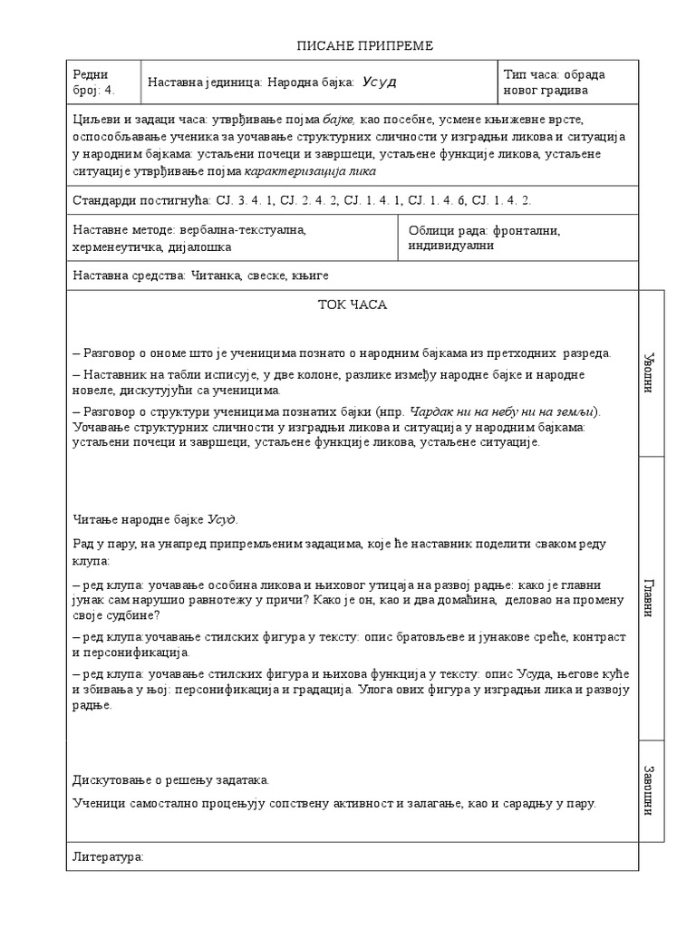 Narodna Bajka Usud | PDF