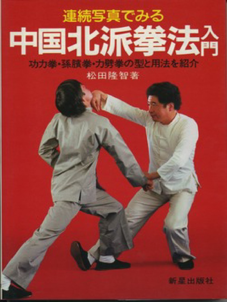 【希少】 形意拳　書籍セット 希少】 形意拳 書籍セット 希少】 形意拳 書籍セット 楽天市場】形意