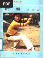 宋氏形意拳続編　上下巻　宋光华ともう一冊セット 宋氏形意拳続編 上下巻 宋光华ともう一冊セット