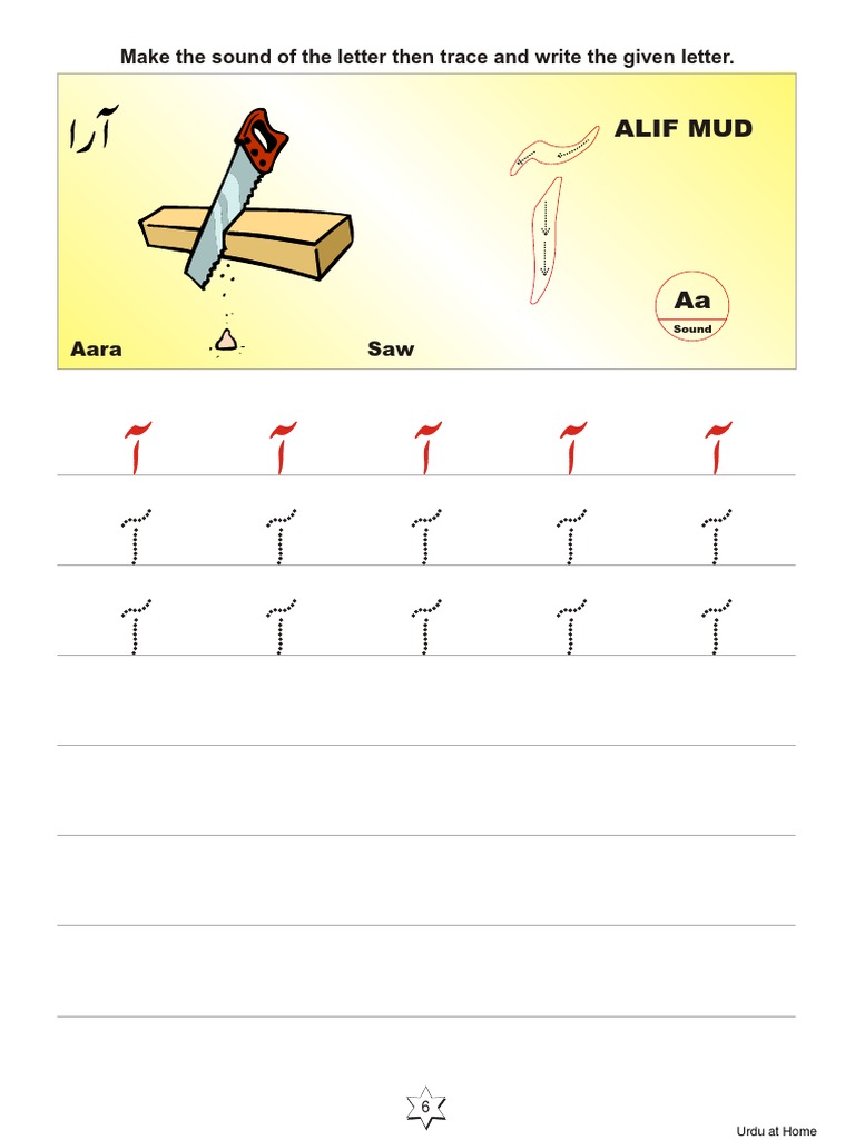 urdu writing practice alif pdf