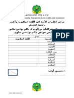 Ujian Bahasa Arab Ting. 1