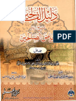Dalil Ul Faliheen Vol 1 PDF