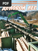 "Деловой Лес" журнал Рекламно-Информационное обозрение № 7 (175) 2015г.