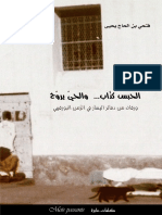 Habs Arabe PDF