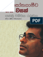 Patisotha Patali.pdf