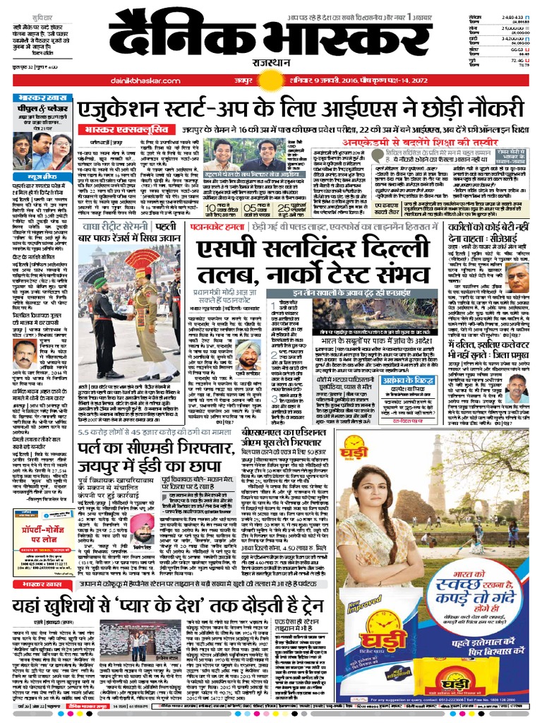 Danik Bhaskar Jaipur 01 09 2016 PDF | PDF