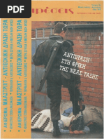 Αναιρέσεις, τ. 3, Ιούλης-Αύγουστος 1992 | PDF