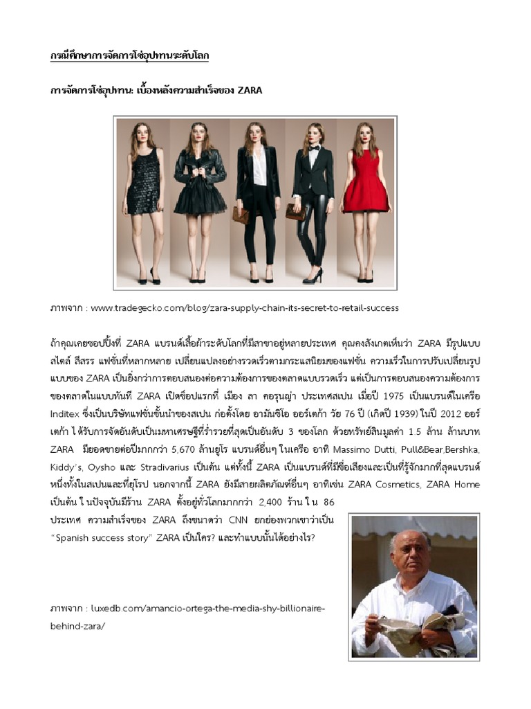 Zara case study pdf image