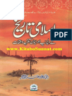 اسلامی تاریخ کے دلچسپ اور ایمان آفریں واقعات PDF