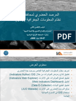 المرصد الحضري لمحافظة جدة، نظام المعلومات الجغرافية (gis)